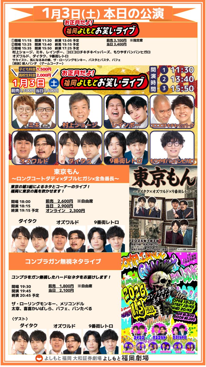 9番街レトロ photo comedy closest 会場限定 生写真 9番街レトロ情報【非公式】 (@9Bangai__info) / Posts / X