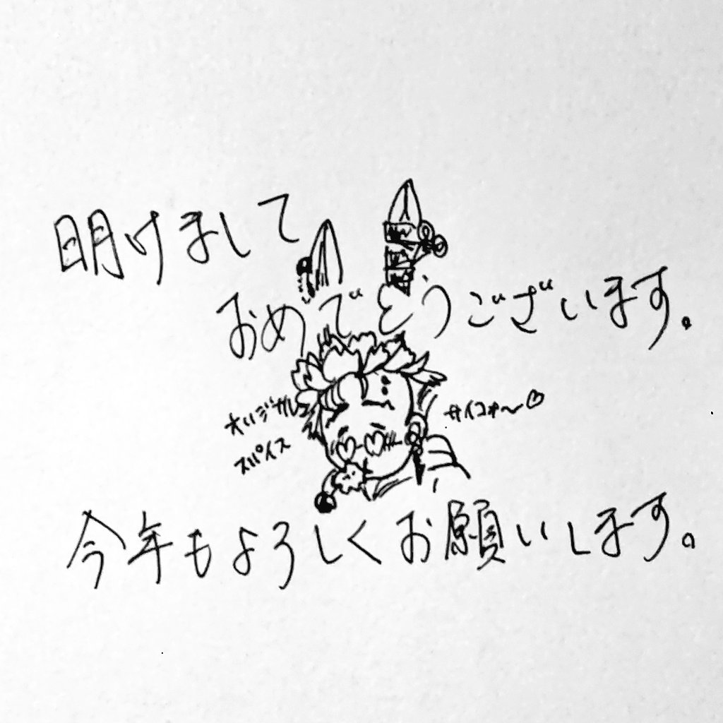 直筆の流れがあるので乗ります！ 今日も今日とて、楽しかった