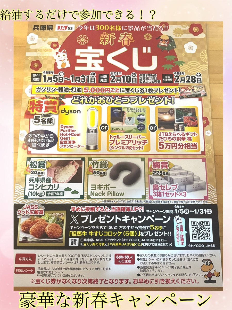 みな⭐️本日限定希望額セール中❣️ あむ✴❇🎀懸賞仲間募集🎀❇✴ (@am11pp) / Posts / X