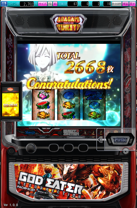 有利区間切りました。 シャァァァァッ！