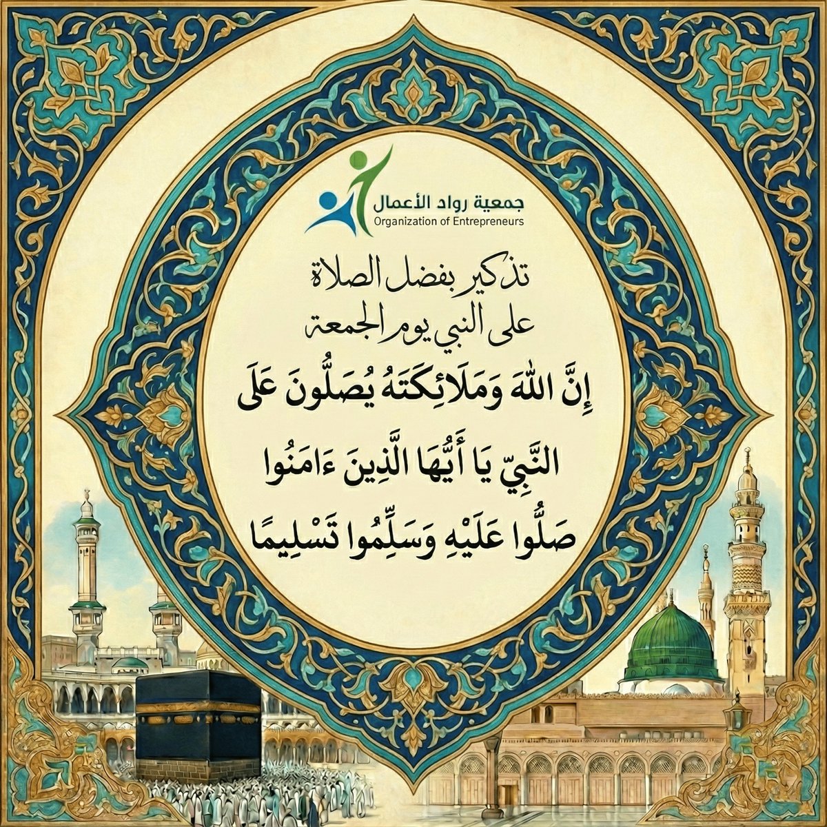 rawadsorg's tweet image. #يوم_الجمعة