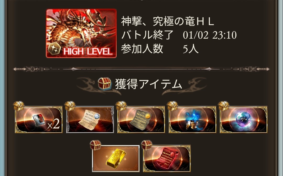 あけましておめでとうございます
新年早々ヒヒ感謝