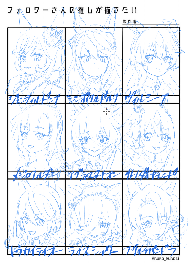 らなページ 描けました 19時に予約投稿しました