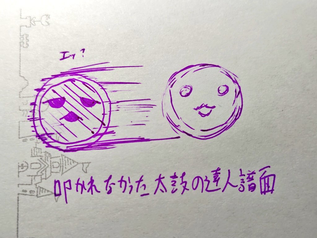 sakuradragon___ 叩かれなかった太鼓の達人譜面