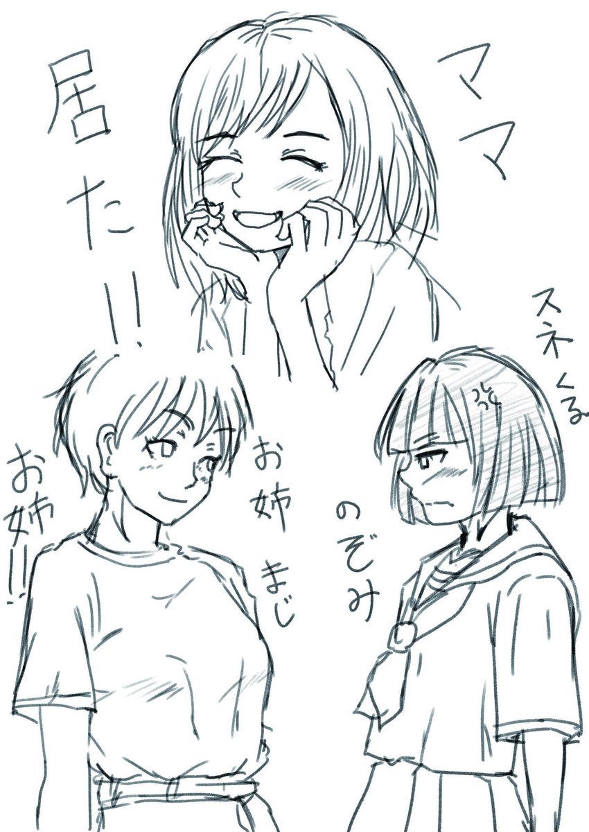 さかなかなすか様(@heronnheronn)「つきかけ姉妹」第6話「私と夢と」読了。20ページ位で大展開させた!
お母さま居ました!パパさんは…借金残したって描かれてるからまあ。
ホントに月を目指すのか。宇宙姉妹? 