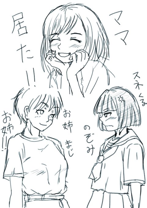 さかなかなすか様(@heronnheronn)「つきかけ姉妹」第6話「私と夢と」読了。20ページ位で大展開させた!
お母さま居ました!パパさんは…借金残したって描かれてるからまあ。
ホントに月を目指すのか。宇宙姉妹? 