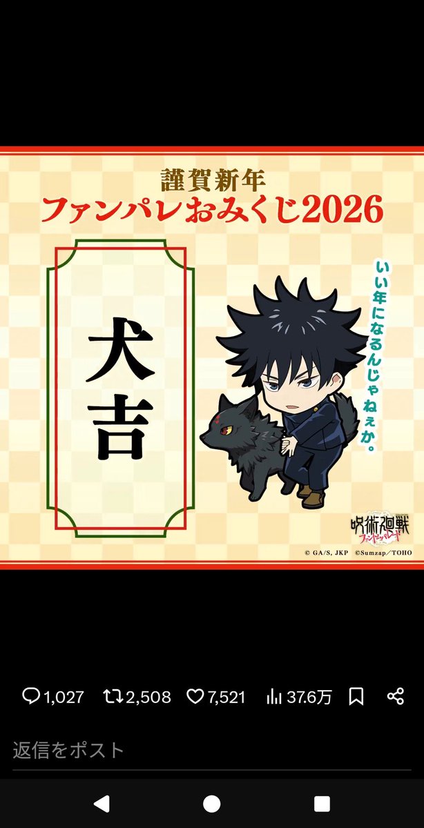 ←1回目
→2回目
推し活で犬吉😘