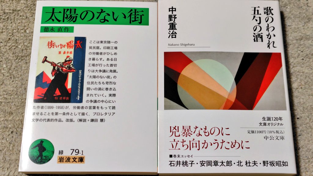 読むスピードがどんどん落ちているので、とりあえず仕事始めに合わせて