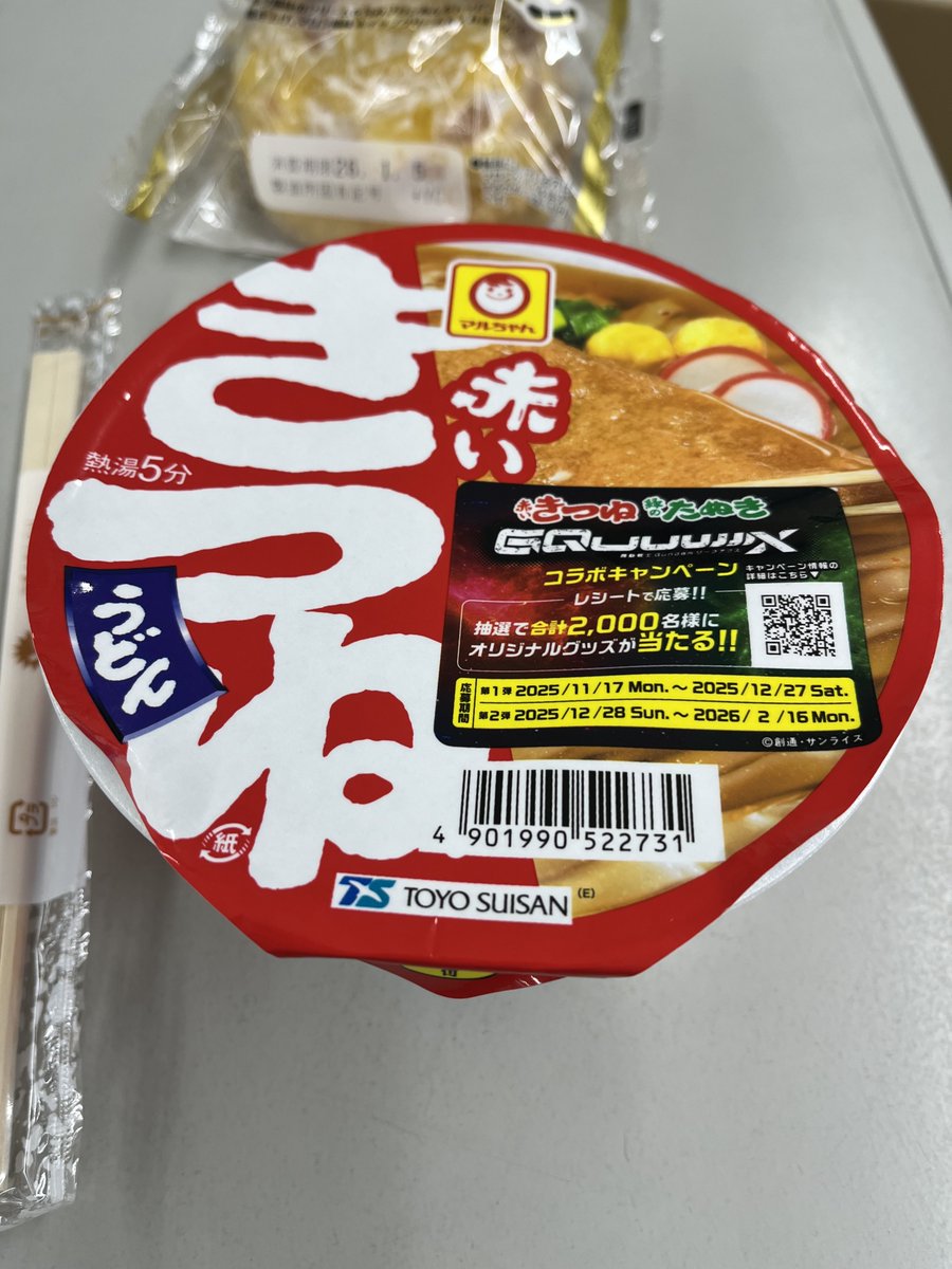 tr809's tweet image. 今から年明けうどん食べます。