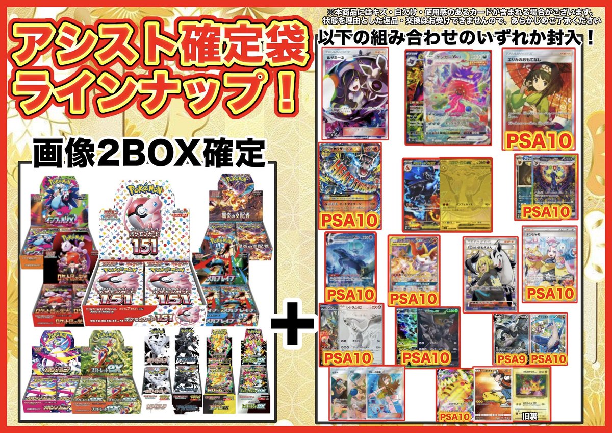 こちらもまだございます🔥🔥 お求めの方は是非アシストへ✨ 皆様のご