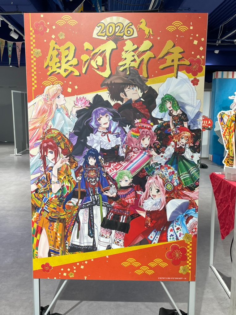 あけましておめでとうございます ／ 博多会場にてお正月パネルが登場