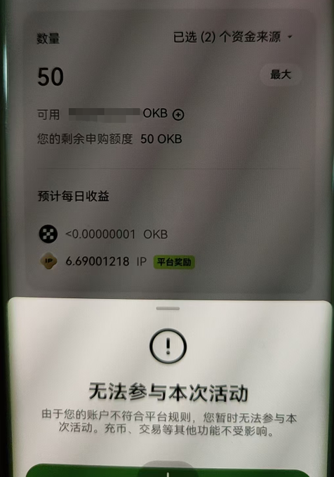 188btc's tweet photo. @KuiGas 就一个自动定投买OKB撸闪赚都能被风控，没撸过交易所其他活动羊毛，太他妈可怕了，你们还敢撸OKX的礼盒，OKX到时根据地址和叔叔们亲自上门给你们送礼物 https://t.co/h0onnC1S9s