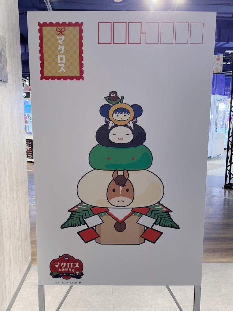 あけましておめでとうございます ／ 博多会場にてお正月パネルが登場