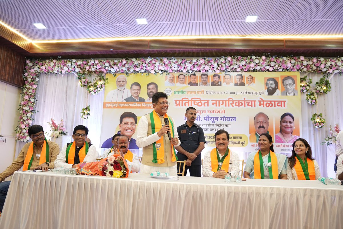 PiyushGoyal's tweet photo. नागरिकांचा मेळावा के दौरान आज कांदिवली पूर्व में जागरूक, कर्मठ एवं प्रबुद्ध नागरिकों के साथ सार्थक संवाद किया।

प्रदेश में महायु��ि सरकार ने नीति, निवेश और विकास को प्राथमिकता देते हुए इसे नई ऊंचाइयों तक पहुँचाया है। इसे और गति देने के लिए 15 जनवरी को अपने मताधिकार का प्रयोग कर उत्तर मुंबई के सशक्त एवं समृद्ध भविष्य में सहभागी बनें।