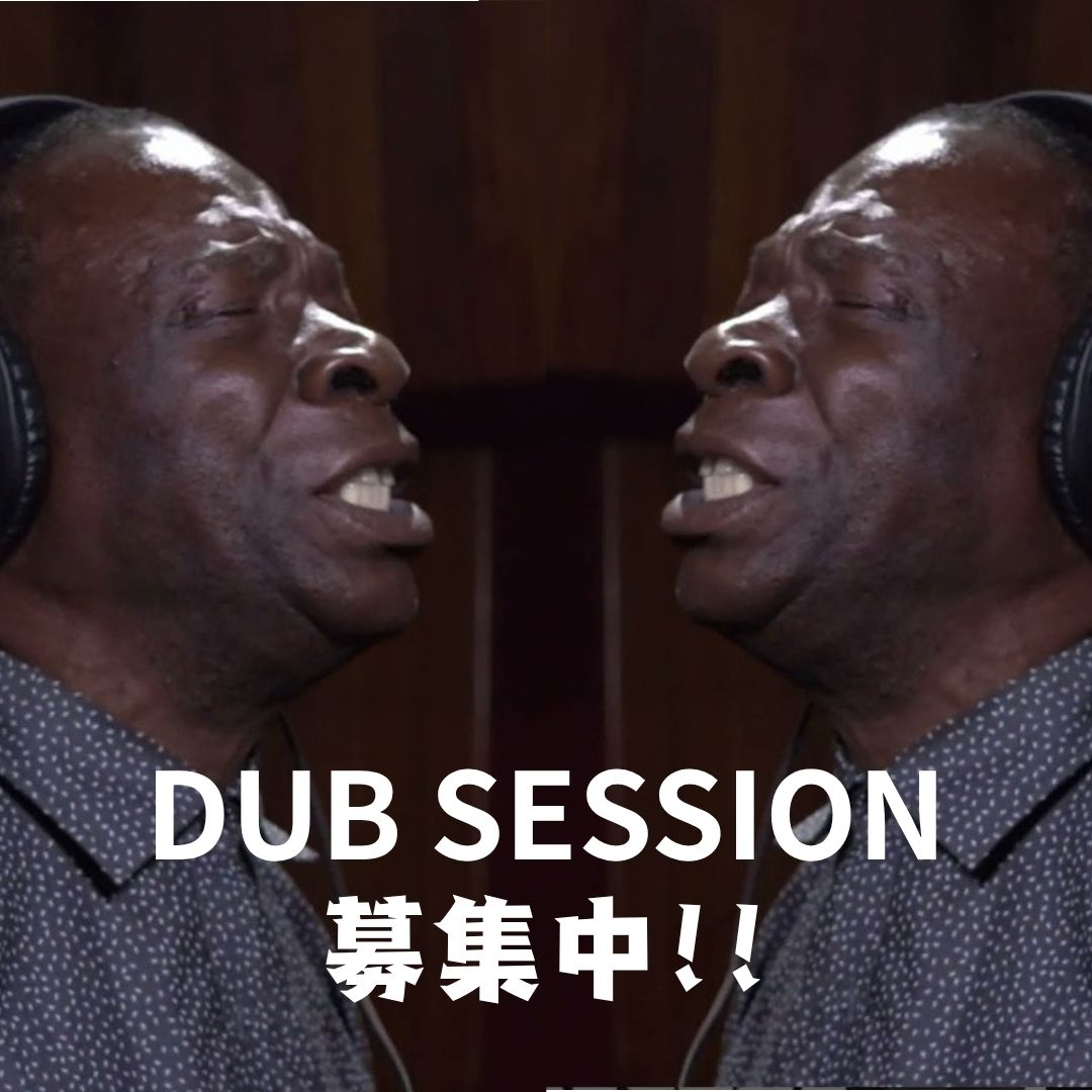 KING KONGのダブセッションの内容が決まりました。。。
各地で開催します
各地プロモーター＆スタジオに問い合わせてください