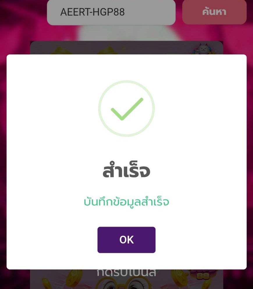 XZone511's tweet image. ฝาก 5 บาทไม่รับโปรโมชั่น กรอกโค้ดฟรี 50 ทำแค่ 200 ถอนได้เลยยย

กติกา : ไม่ทำตามตัดสิทธิ์ !!
กดรี + กดใจ + คอมเม้นท์ ติดตาม🔔
ถ้าได้จริงแล้วติดใจ เข้ากลุ่มช่องลิ้งหน้าไบโอไว้เลยเวลาได้ของดีมาจะลงที่กลุ่มก่อนเสมอ

โค้ด AEERT-HGP88
supp88pg.com/register?code=…