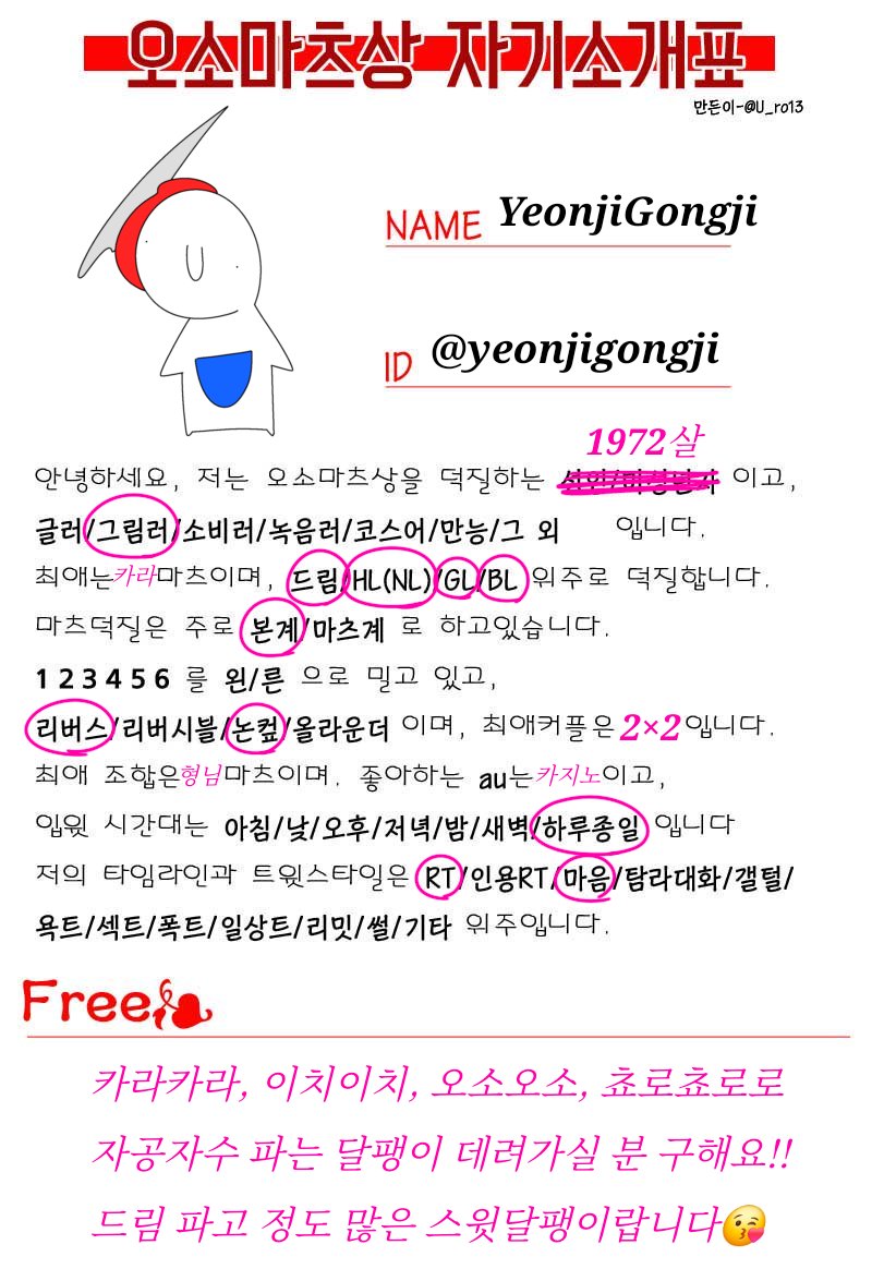 YeonjiGongji tweet media