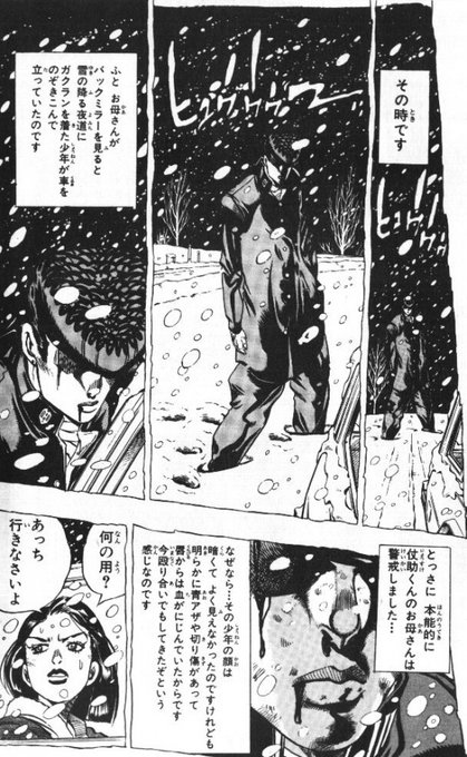 ジョジョ4部で度々話題になるのが幼き日の仗助を救った謎の不良少年ですね この不良少年が誰なのか考察されることがありますが、僕としては誰でもないそこら辺にいる「名もない不良モブA」という答えが最もジョジョという作品に合っていると思います