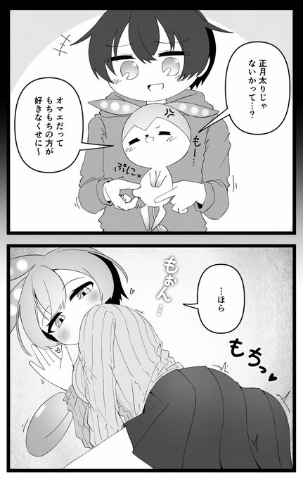 ずんだもんお姉ちゃんから今年最初の制裁を受ける
コッショリ 