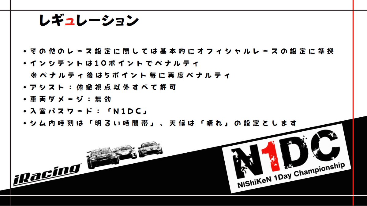 2/3) 概要資料②