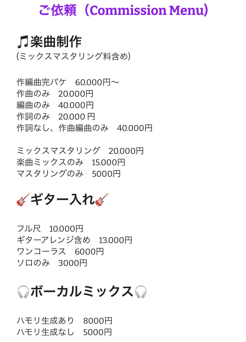 露沾様確認ページ 依頼募集中】 サイトにも書いてありますが、今まで会社員やりながらの
