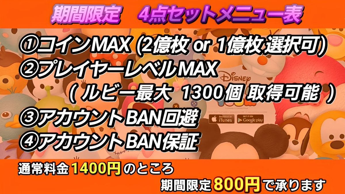 ❄️ 𝐌𝐈𝐊𝐈𝐘𝐀🧊【ツムツム専門店🌹】🉐実績500件⤴︎👑作業時間最短1分💖 (@osamadaikou315) /  Posts / X