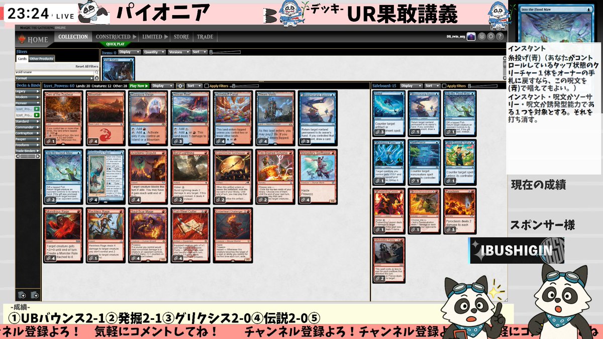 デッキ強すぎるだろ！最後青白コンに負けて4－1。 全部強くてびびっ