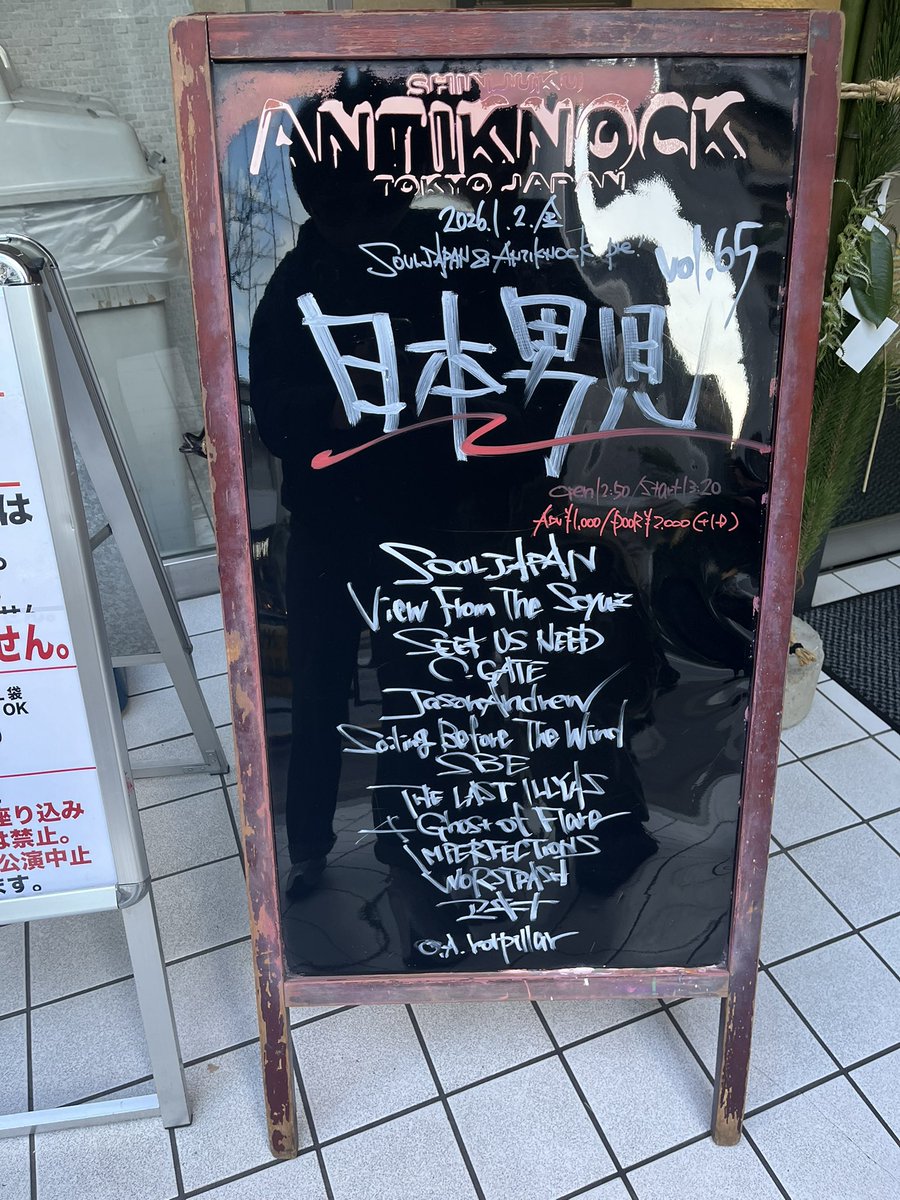 日本男児、新年一発目のあけおメタルということで今年も短い時間ですが参戦してきました。

個人的にはTLIのレベルの高さに驚かされました。次に国内メタルから海外に風穴開けるのはこのバンドなんじゃないかなと思うくらい。

Imperfectionsも印象的でした。ビートダウンめちゃめちゃ良かったです。