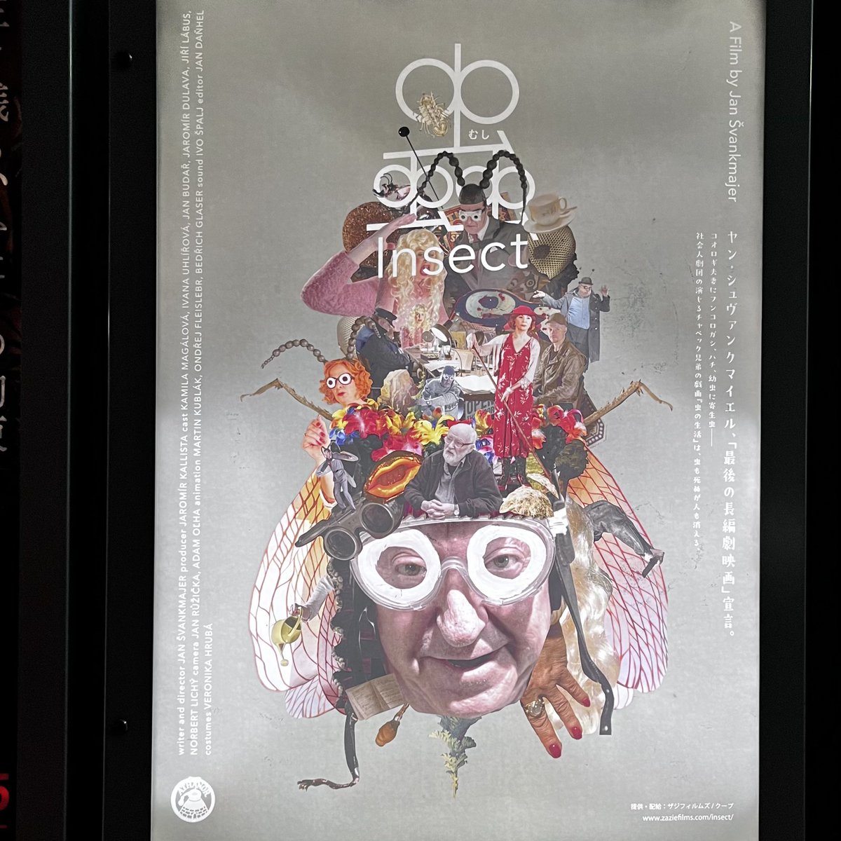 IchantStrada's tweet image. 今日はヤン・シュヴァンクマイエル特集上映『蟲』『錬金炉アタノール』を観ました＠フォーラム福島