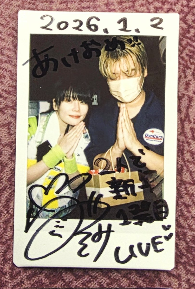 ワチャチャ始め@新宿clubSCIENCE。推しジャンでジャンプしたら足がすぐ棒になりました。ラストのユメガタリ。はめちゃエモかったです新体制になって振りがちょっと変わってました。Nozomiさんに物販でそのことを聞いたら理由を教えてくれました。2026年ワチャチャの躍進を願います
#にっぽんワチャチャ