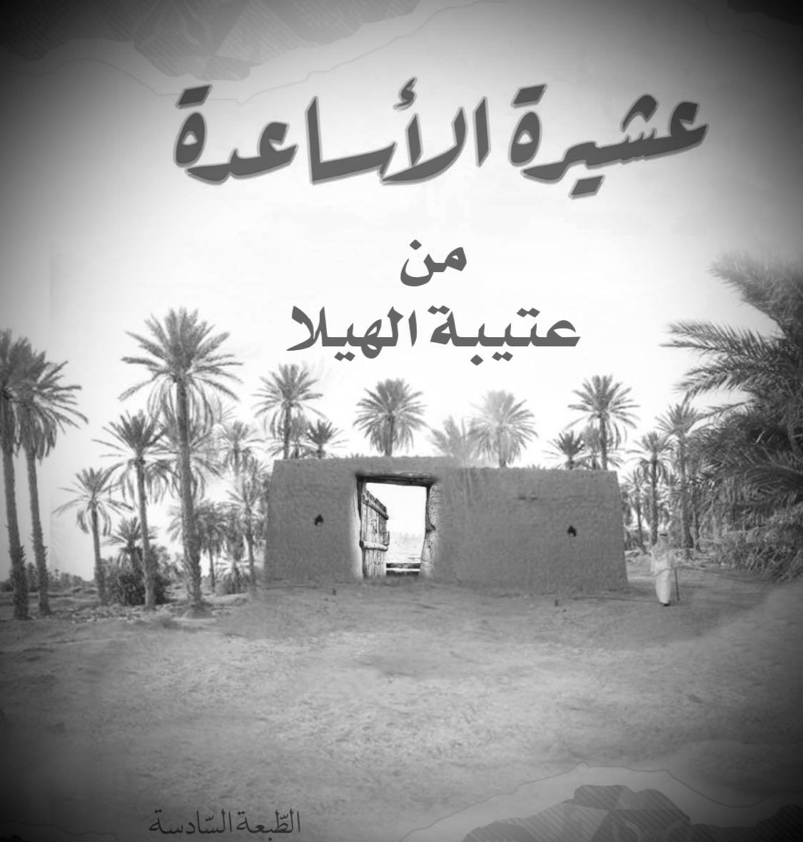 زياد بن زايد بن ناشي الاسعدي
كان من قادة الاخوان الاشداء وشارك في جميع الغزوات والمعارك التي قادها الاخوان لـ توحيد المملكة .

( وكان حامل راية لواء الاخوان اهل #ساجر )