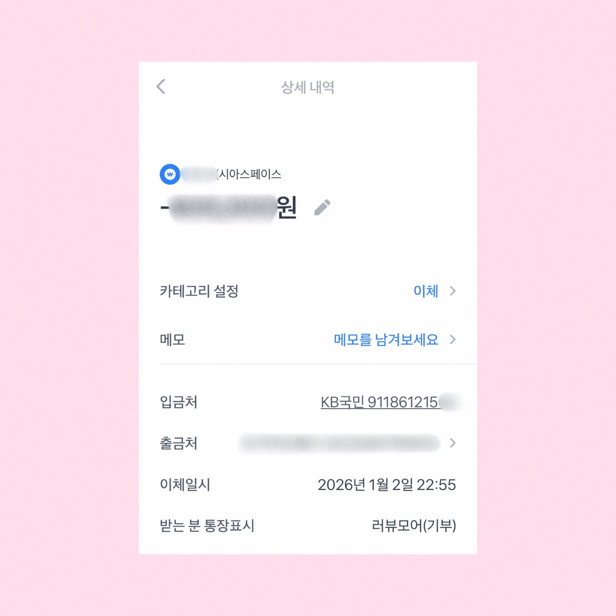 럭드 및 통판 수익금은 XIASPACE에 기부하였습니다!

카페 운영에 도움 주신 많은 분들 감사합니다. 
2026년 새해 복 많이 받으세요 🩷