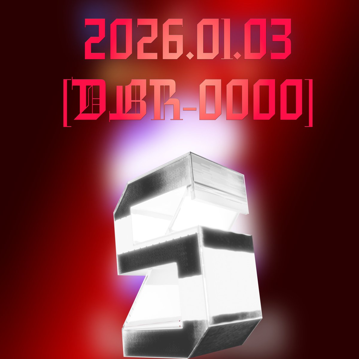 SystemDBR's tweet photo. 【 #告知の告知 】
明日(2026/01/03)の昼頃、ちょっとした作品を公開します
お楽しみに...
#DTM #DTMerと繋がりたい https://t.co/VxaoFpADKg