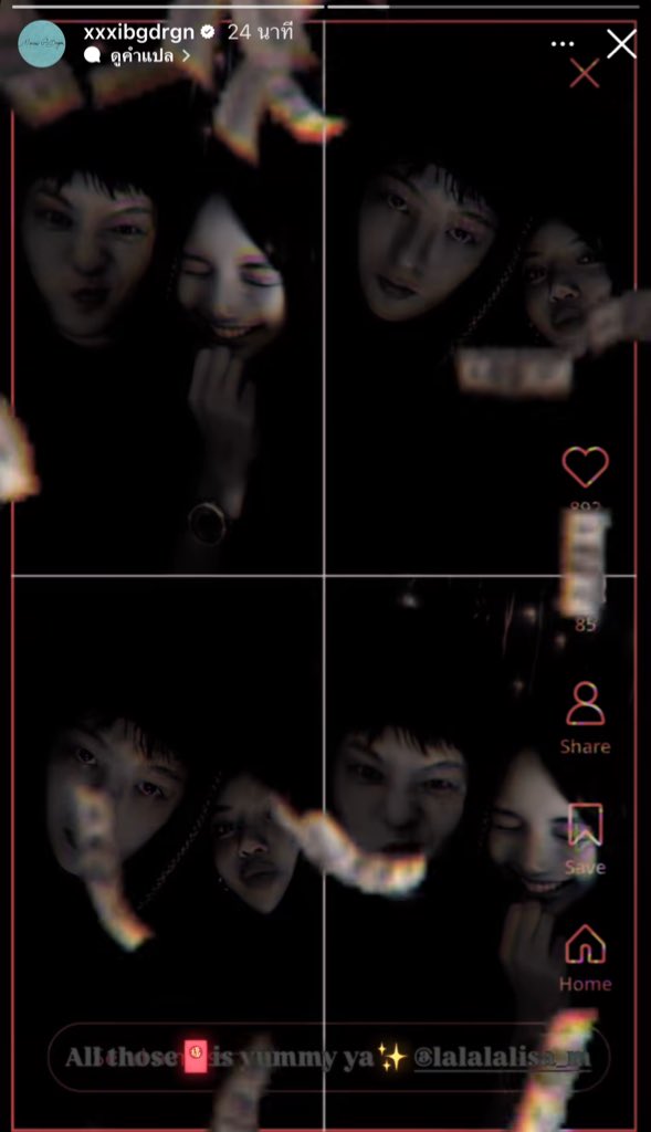 ห๊าาาา ลิซ่าจีดี คอลแลปกันสักเพลงมั้ยพี่