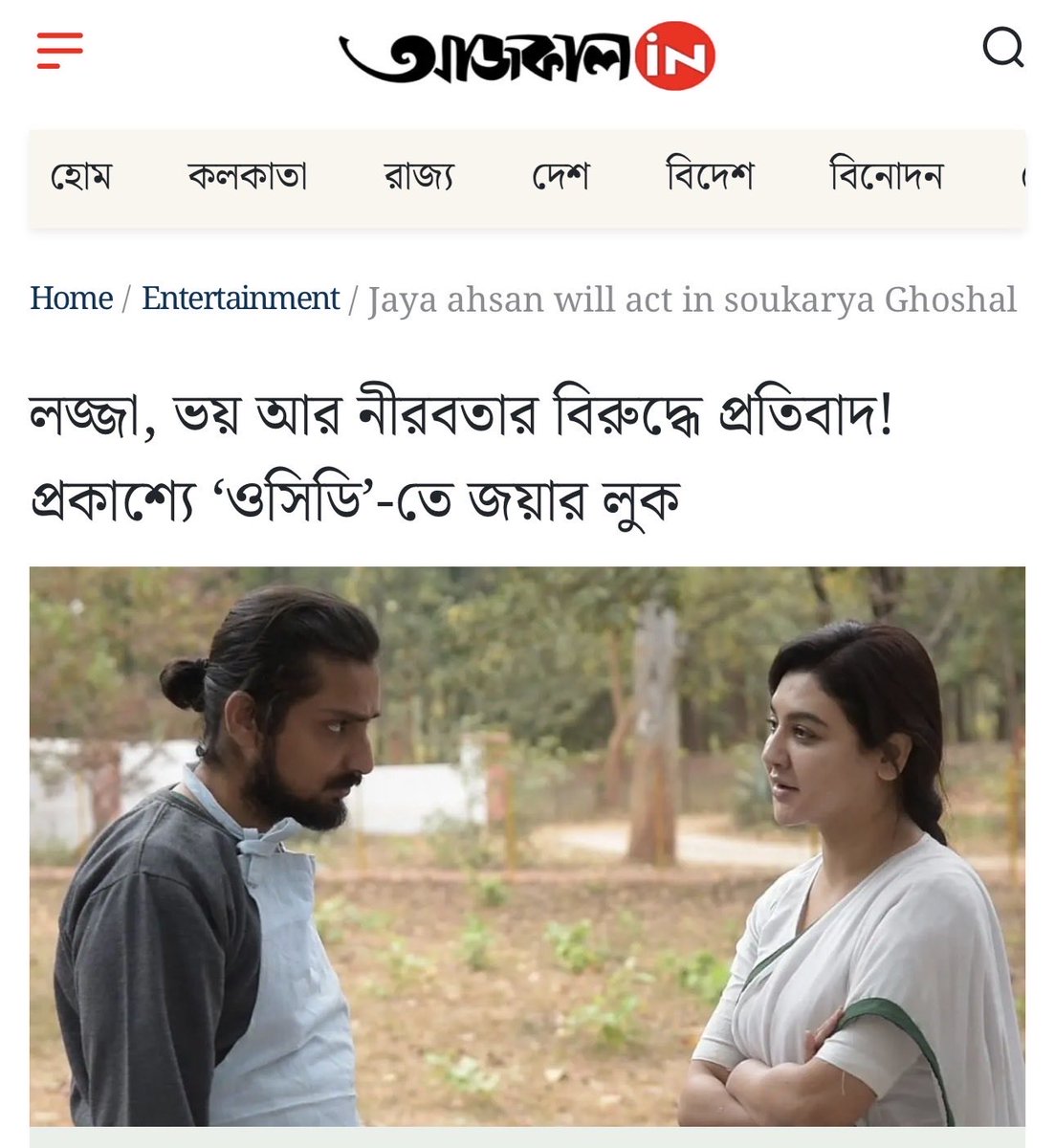 Soukarya Ghosal tweet media