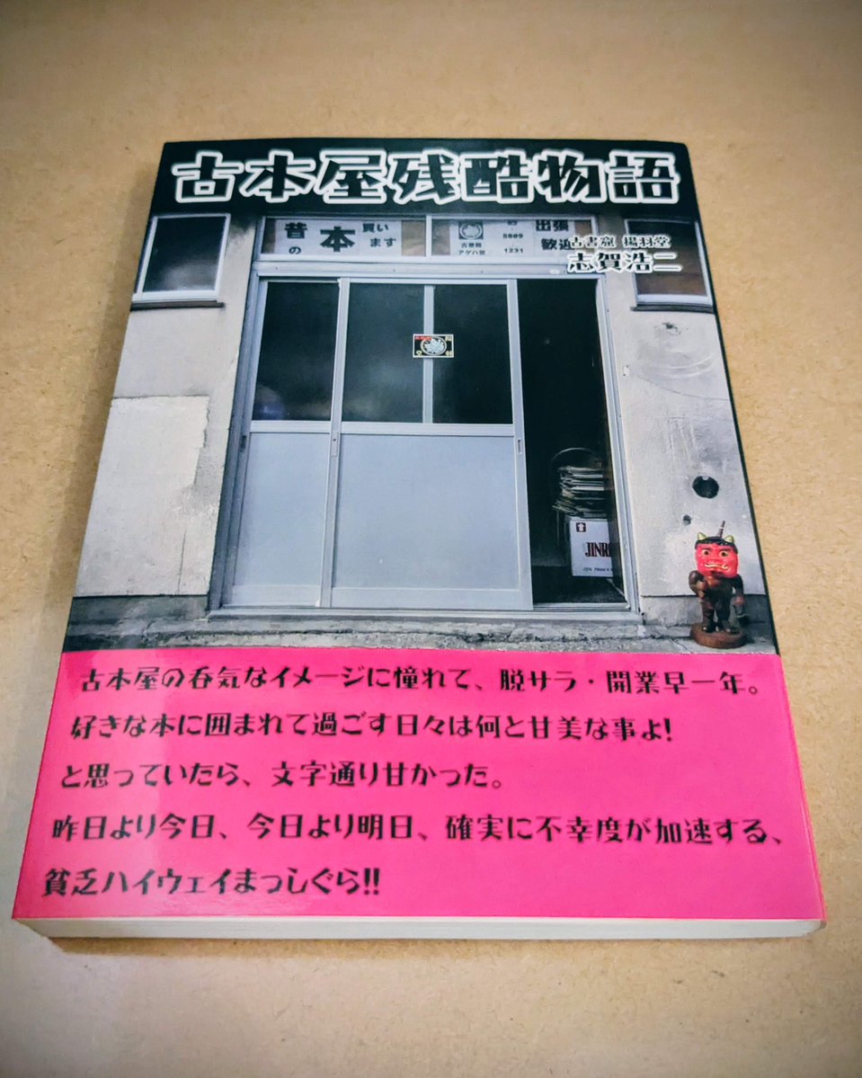 こちらも同じく 廃盤になってますが昭和の中頃に販売された古書です出回ってません ウイレコ (@BooksWereco) / Posts / X