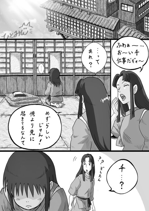 ひとみん(@joutaro195) さんのマンガ一覧 | ツイコミ(仮)
