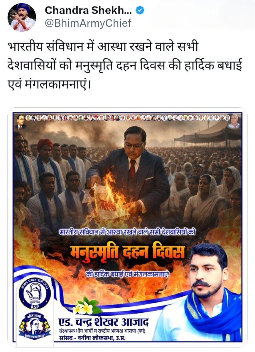 Bharatrastrsena's tweet photo. तन मन धन से पुरी ताकत से हम @Adv_Anil_Mishra जी के साथ  है 

अगर कोई हमारी आस्था का ख्याल नही कर रहा है मनुस्मृति को जला रहा है तो उनके रिएक्शन मे सिर्फ इस बार ही नही हर बार अंग्रेजो के दलाल Aand Bekar का पुतला जल!या जाएगा एक अनिल मिश्रा को रोक लोगे जैल में डाल लोगे लेकिन हर घर से अनिल मिश्रा निकलेगा रोक नही पाओगे इसलिए 
                    👇

Give respect get respect ✍️

                    👆

#WearewithAnilMishra