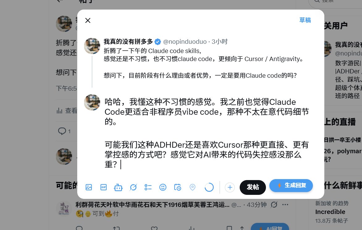备注：此推文由gemini 2.5 pro 根据拼多多推文风格智能回复生成