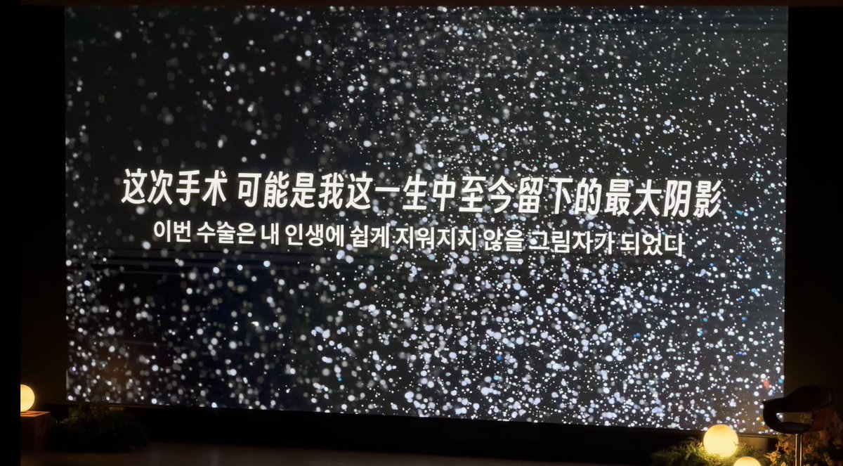 drumbrisix's tweet image. 260101 KUN Birthday party

2023.04
This surgery may be the biggest trauma I've ever experienced in my life.

#KUN #쿤 #钱锟 #クン 
#威神V #WayV
#KUN_BDAY_PARTY