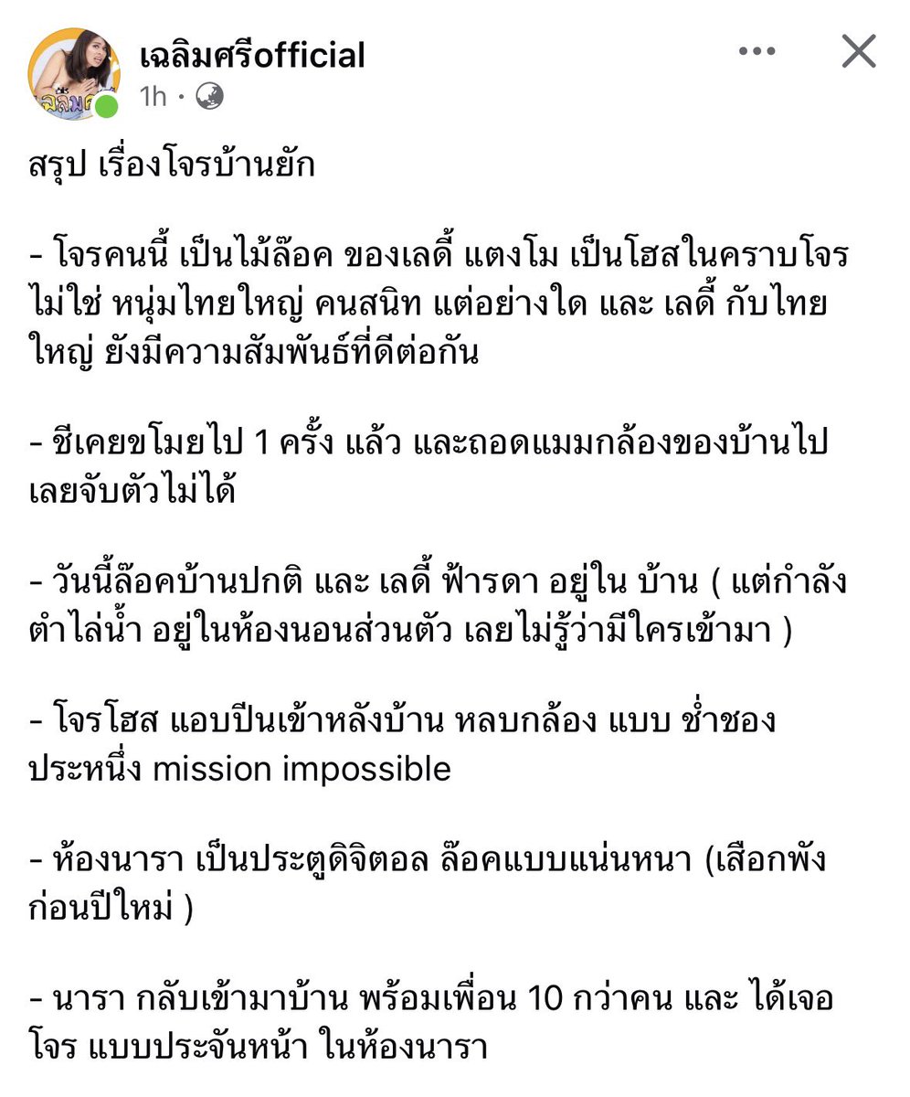 Thaireactionvid's tweet image. เลี้ยมากกก รับปีใหม่ โจรขึ้นบ้านยักษ์อีกแล้ว เป็นฟีลเด็กเลี้ยงเจ๊โม เคยมาขโมย แต่วันนี้เข้าห้องนารา นาราจึงล้อคตัว สาเหตุที่ไม่เข้าห้องพี่โมเพราะไม่รู้จะขโมยอะไรมีแต่ผ้าไหม