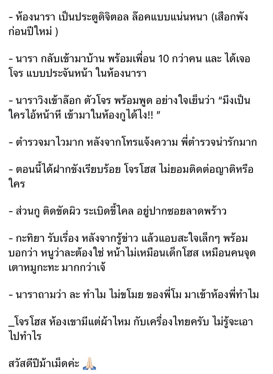 Thaireactionvid's tweet image. เลี้ยมากกก รับปีใหม่ โจรขึ้นบ้านยักษ์อีกแล้ว เป็นฟีลเด็กเลี้ยงเจ๊โม เคยมาขโมย แต่วันนี้เข้าห้องนารา นาราจึงล้อคตัว สาเหตุที่ไม่เข้าห้องพี่โมเพราะไม่รู้จะขโมยอะไรมีแต่ผ้าไหม