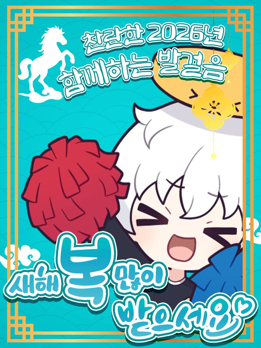 X를 자주 안들어와서...

하루 늦었지만 (아직 12시 안지남)
새해 복 많이 받으시고 좋은 일만 가득하세요~!🧀

방송하시는 분들 모두 떡상하시고
낙수 주세요 감사합니다 ^ㅁ^b