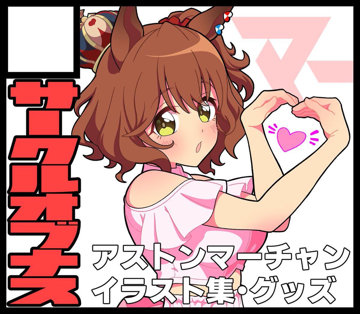 茄子ゲンゾー (@nasbi003) / Posts / X