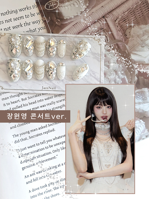 네일디자인의뢰 - 장원영 콘서트 ver.
blog.naver.com/jazznail/22413…
전체 화이트+웨딩글리터를 깔고 손톱끝부분에는 실버글리터를 추가했어요.
근데 사진에는 그냥 화이트로만 나오는 것 같네요 흐흑흑..
원영이의 미모를 담기엔 역부족이었습니다.

#수제네일팁 #네일커미션 #네일팁커미션