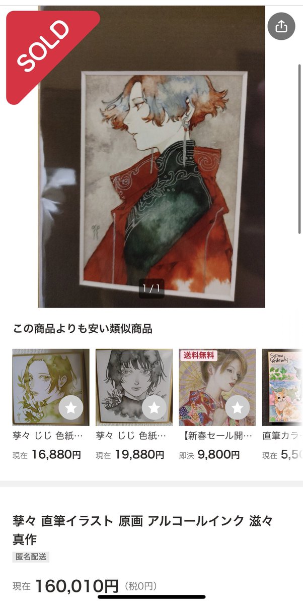 孳々 -じじ- (@gg_koki69) / Posts / X