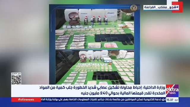 إحباط محاولة تشكيل عصابي شديد الخطورة جلب كمية من المواد المخدرة بقيمة 240 مليون جنيه #نسرين_فؤاد 