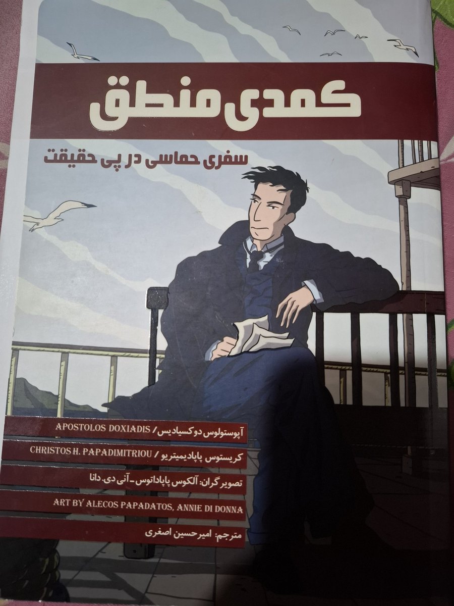 راسل اینجوری گولم زد اومدم فلسفه بخونم