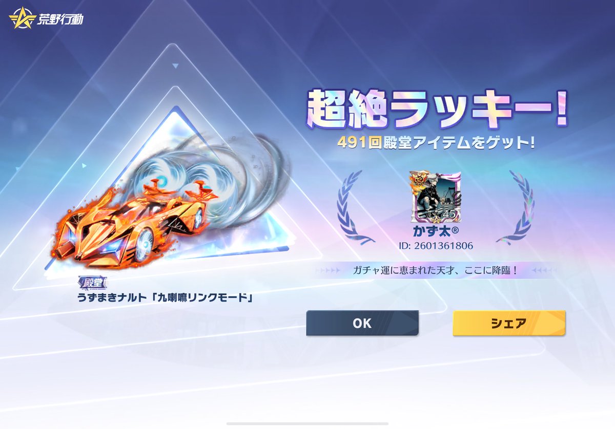 武器欲しかったのにいらんて！😡😡