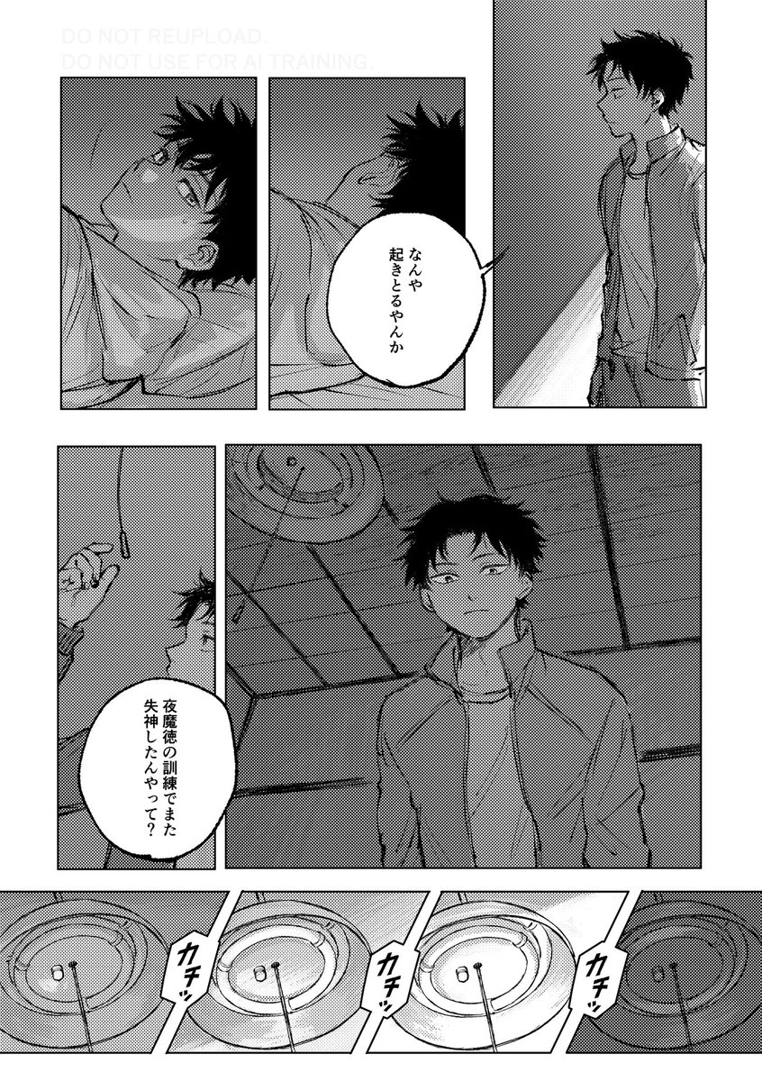 _am4_pm4's tweet photo. 【1/25エクパ新刊サンプル】
しますぐ/A5/60p/全年齢

・黒い炎に纏わる断片漫画集
・全篇にしますぐが漂いますが他キャラ(ライ/誉/モブ)との会話劇が中心のお話多数
・人を選ぶ要素あり(冒頭のサンプルにはないです) ※注意書きはツリー

●���リー最後の部数アンケートご協力いただけますと幸いです💡 https://t.co/Bp1TY1jZts